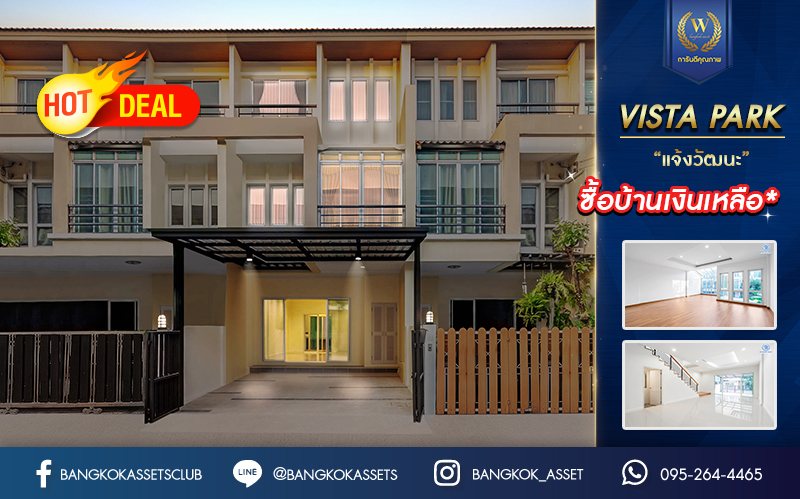 บ้านมือสองตกแต่งใหม่ ม.วิสต้าปาร์ค แจ้งวัฒนะ บ้านสไตล์ Modern 3 ชั้น บนเนื้อที่มากถึง 22.8 ตร.ว. ฟังก์ชั่นพร้อม 3 ห้องนอน 3 ห้องน้ำ บนทำเลคุณภาพใกล้ เซ็นทรัลแจ้งวัฒนะ, จุดขึ้นทางด่วน แจ้งวัฒนะ และรถไฟฟ้า "สถานีศูนย์ราชการนนทบุรี" เพียง 10 นาที...